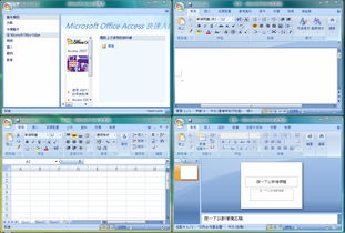 office2007下载手机版,office软件下载手机版