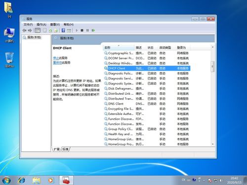 windows7系统强制还原,windows7强制恢复电脑出厂设置
