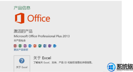office2013激活工具,OFFICE2013激活工具下载