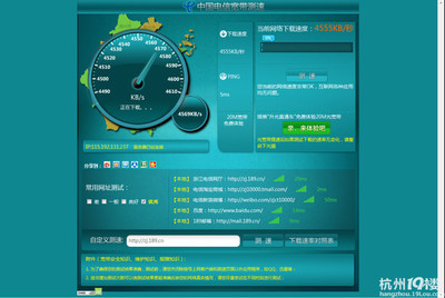 中国电信宽带在线测速,中国电信宽带在线测速浙江