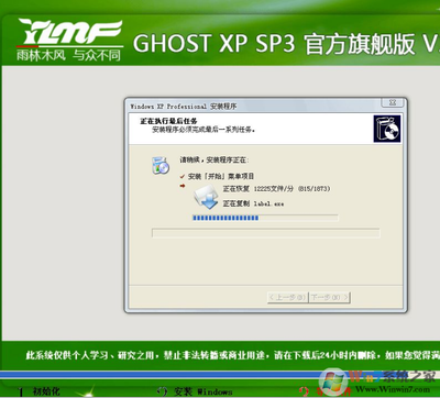 下载的ghost系统怎么安装,ghost安装软件