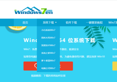 win7纯净版系统下载官网,win7 纯净版