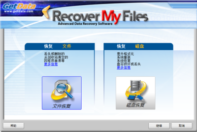 恢复删除文件的软件,恢复误删文件的软件