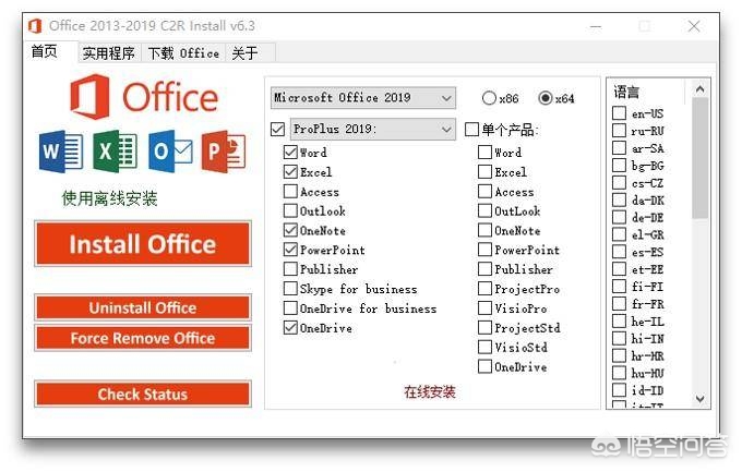 office2013激活工具下载地址,microsoft office 2013激活工具