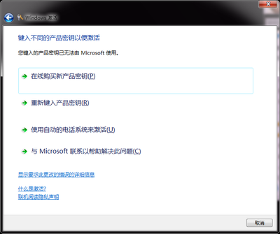 windows7专业版产品密钥永久激活,windows7专业版激活产品密钥免费