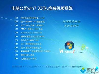 win7装机版系统下载,win7系统安装版安装教程