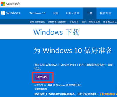 微软官网windows7系统下载,微软官方win7