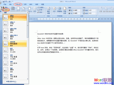 word文档2007电脑版,word 2007电脑版
