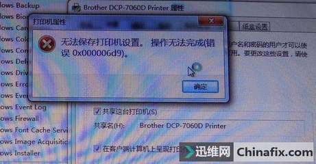 打印机无法打印显示错误,打印机无法打印显示错误0x000006ba