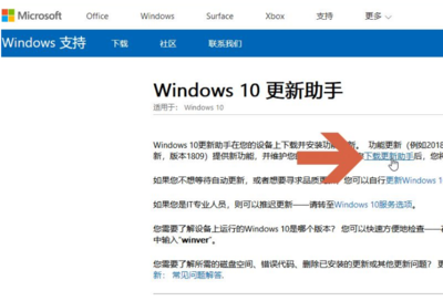 微软win10易升官方下载,微软windows易升下载
